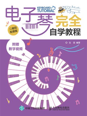 cover image of 电子琴完全自学教程 (二维码视频版) 